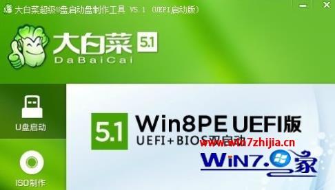 大白菜一键安装系统按不了确定键是灰色的解决教程