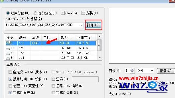 windows7.gho怎么安装 用windows7.gho安装系统的步骤