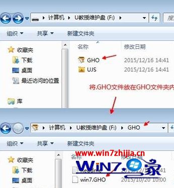 windows7.gho怎么安装 用windows7.gho安装系统的步骤