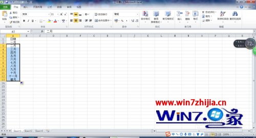 windows7excel学号怎么填充 win7系统中excel自动填充学会的方法