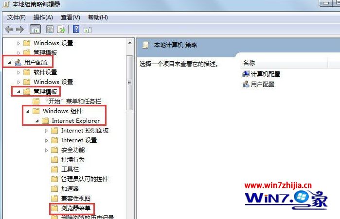 Win7电脑IE浏览器能正常使用但点击Internet选项无反应如何解决