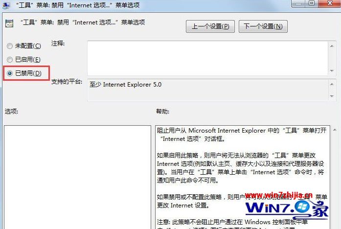 Win7电脑IE浏览器能正常使用但点击Internet选项无反应如何解决