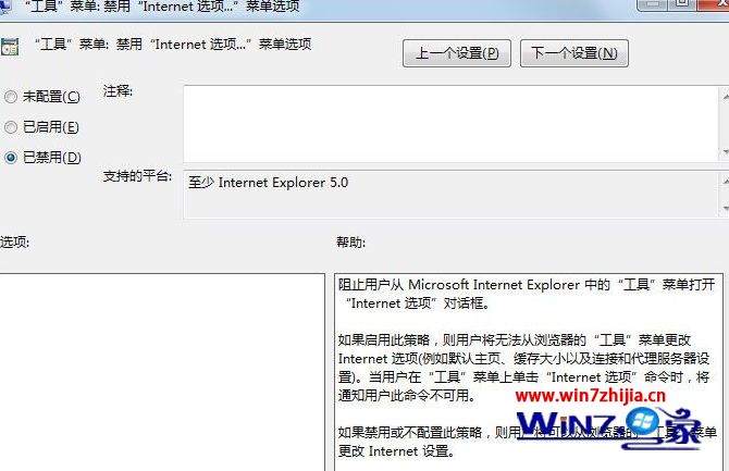 Win7电脑IE浏览器能正常使用但点击Internet选项无反应如何解决