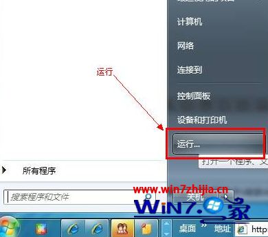 Win7系统配置在哪里 win7怎么打开系统配置