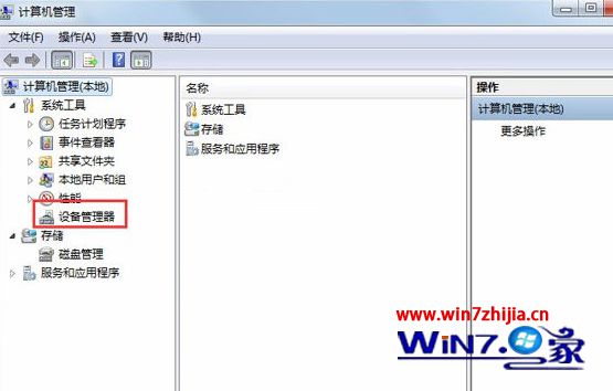 Win7系统连接打印机提示“未能成功安装设备驱动程序”怎么办