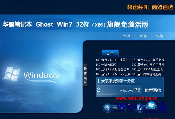 win7系统哪个版本最好用最稳定运行速度最快