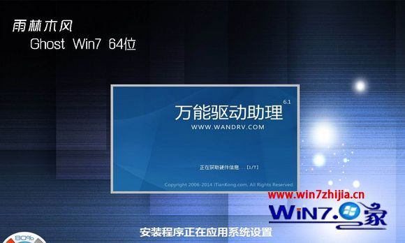 win7系统哪个版本最好用最稳定运行速度最快