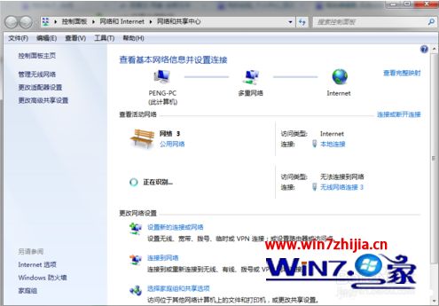 win7如何设置wifi_ win7如何连接wifi热点