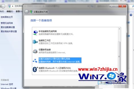 win7如何设置wifi_ win7如何连接wifi热点