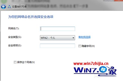 win7如何设置wifi_ win7如何连接wifi热点