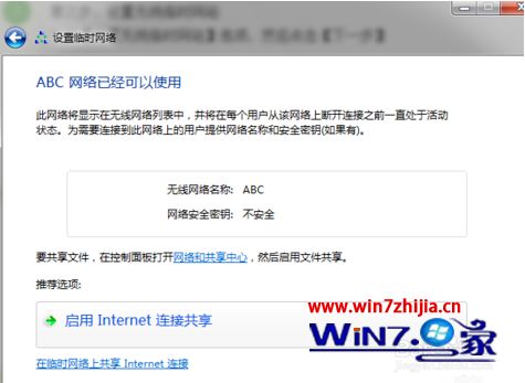 win7如何设置wifi_ win7如何连接wifi热点