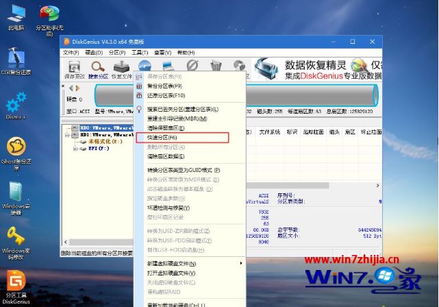 番茄花园win7怎么安装_番茄花园win7系统安装教程