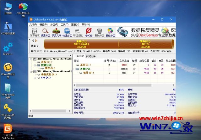 番茄花园win7怎么安装_番茄花园win7系统安装教程