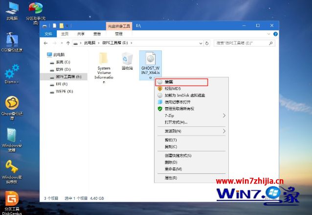 番茄花园win7怎么安装_番茄花园win7系统安装教程