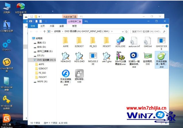 番茄花园win7怎么安装_番茄花园win7系统安装教程