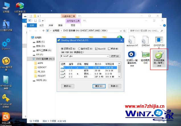 番茄花园win7怎么安装_番茄花园win7系统安装教程