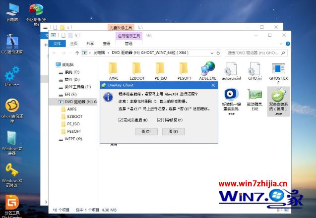 番茄花园win7怎么安装_番茄花园win7系统安装教程