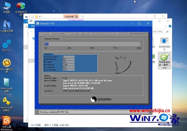 番茄花园win7怎么安装_番茄花园win7系统安装教程