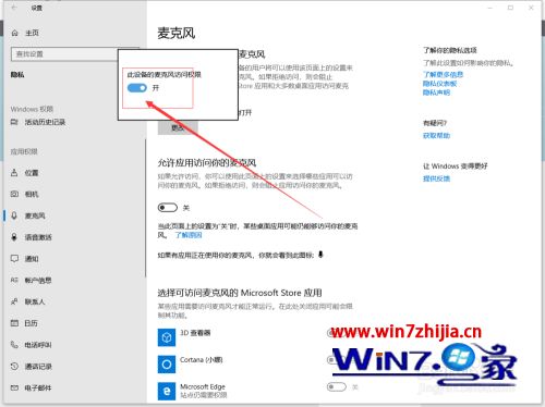 电脑上的麦克风怎么打开_台式电脑怎么开麦克风