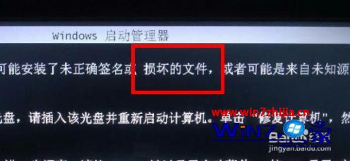 电脑0xc0000428进不了系统按F8也不行如何修复