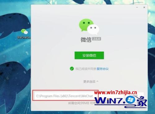 微信怎么登陆电脑_微信怎样登录电脑