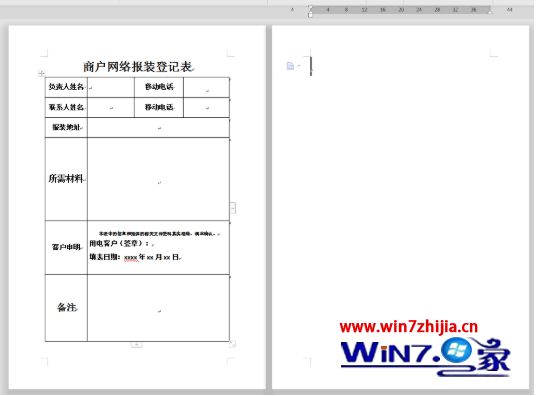 wps怎么删除多余页面_wps里面如何把多余的页删掉