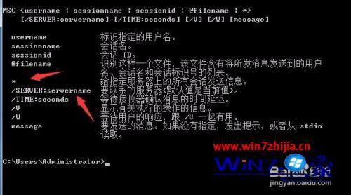 win7给局域网电脑发消息方法_win7怎样给局域网其它电脑发送消息