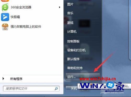 win7给局域网电脑发消息方法_win7怎样给局域网其它电脑发送消息