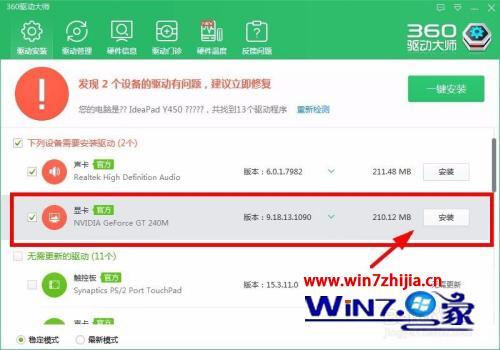 win7分辨率无法修改怎么办_win7分辨率不能调整怎么解决