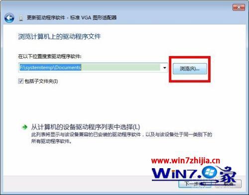 win7分辨率无法修改怎么办_win7分辨率不能调整怎么解决