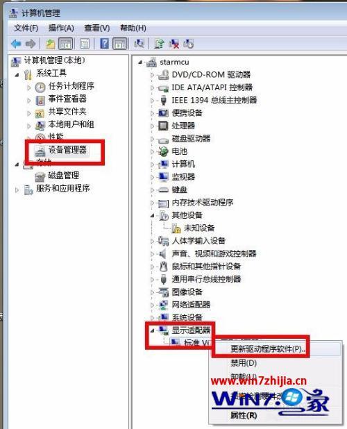 win7分辨率无法修改怎么办_win7分辨率不能调整怎么解决