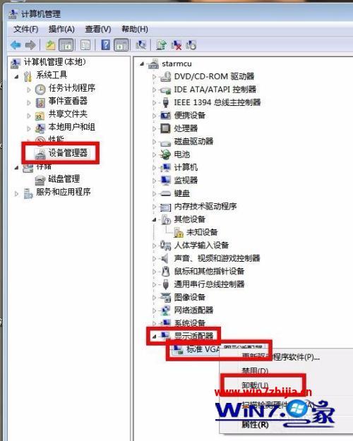 win7分辨率无法修改怎么办_win7分辨率不能调整怎么解决