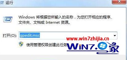 win7组策略锁定ie主页的步骤 win7系统如何使用组策略锁定ie主页