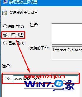 win7组策略锁定ie主页的步骤 win7系统如何使用组策略锁定ie主页