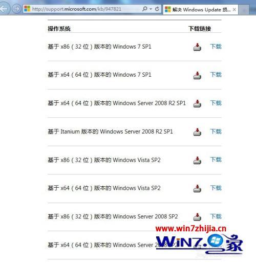 win7更新安装不成功怎么办_win7更新报错怎么解决