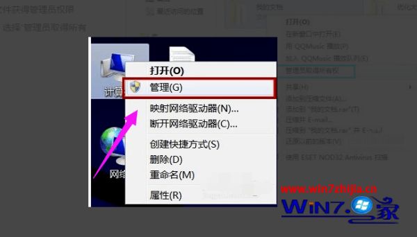 win7更改管理员权限方法_win7怎样修改管理员权限