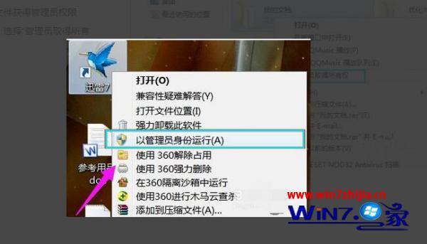 win7更改管理员权限方法_win7怎样修改管理员权限