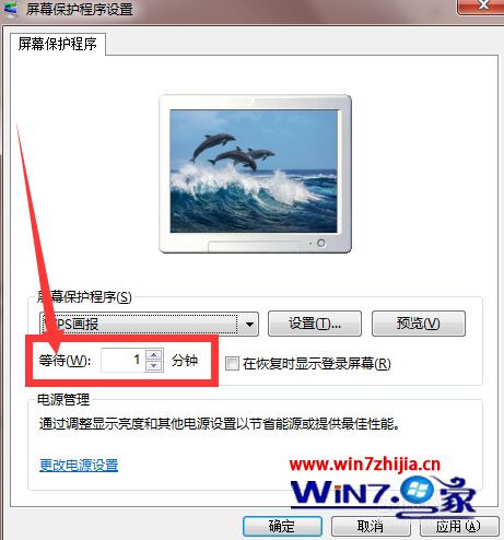 win7更改屏保方法_win7怎样设置锁屏屏保