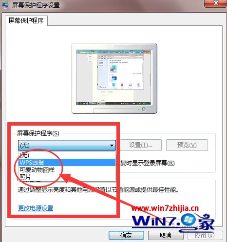 win7更改屏保方法_win7怎样设置锁屏屏保