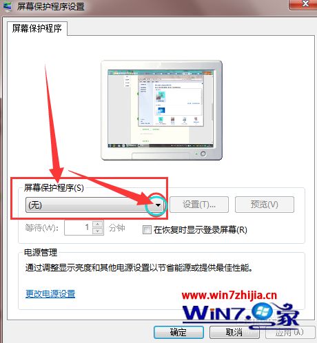 win7更改屏保方法_win7怎样设置锁屏屏保