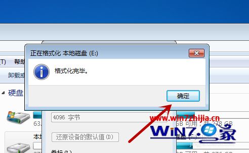 win7格式化电脑方法_win7如何格式化d盘