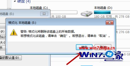 win7格式化电脑方法_win7如何格式化d盘