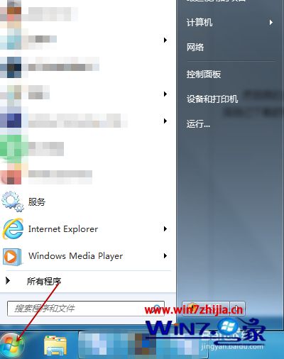 win7个性化鼠标指针怎么设置_win7个性化鼠标怎样设置