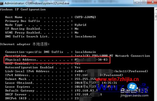 win7更改物理地址方法_win7如何修改本地连接的物理地址