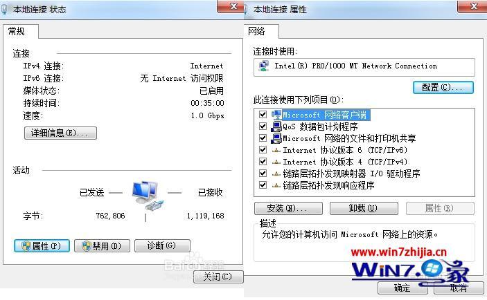 win7更改物理地址方法_win7如何修改本地连接的物理地址