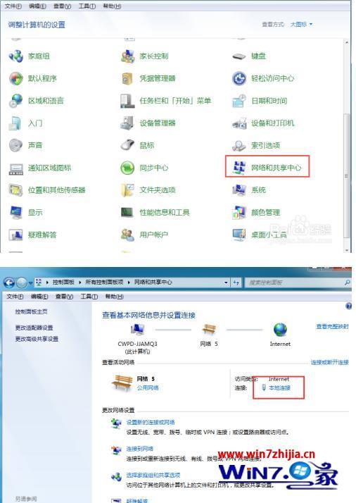 win7更改物理地址方法_win7如何修改本地连接的物理地址