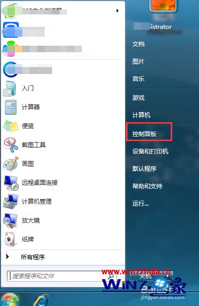 win7更改物理地址方法_win7如何修改本地连接的物理地址