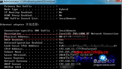 win7更改物理地址方法_win7如何修改本地连接的物理地址