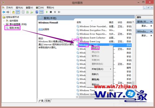 win7共享打印机提示0x000006d9怎么办_win7共享打印机提示错误怎么解决