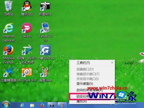 win7工具栏变宽了怎么办_win7工具栏大小调整方法